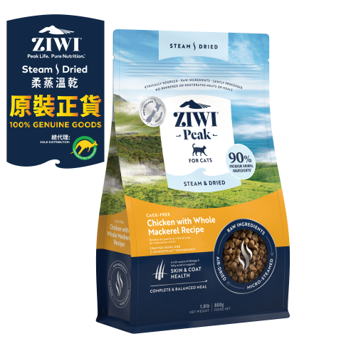 ZiwiPeak Cat 1.8lb Steam & Dried ((Cage-free Chicken with Whole Mackerel)) 巔峰 柔蒸溫乾貓糧 放養雞+原條鯖魚 800g {原裝行貨} 正價$310 (ZSCC)